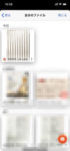 officelensのPDFファイル作成方法の解説