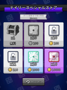 デイリースペシャルストア