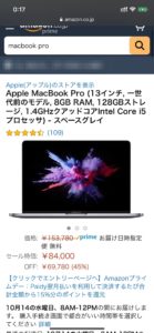 MacBook Pro 128GB(2019)